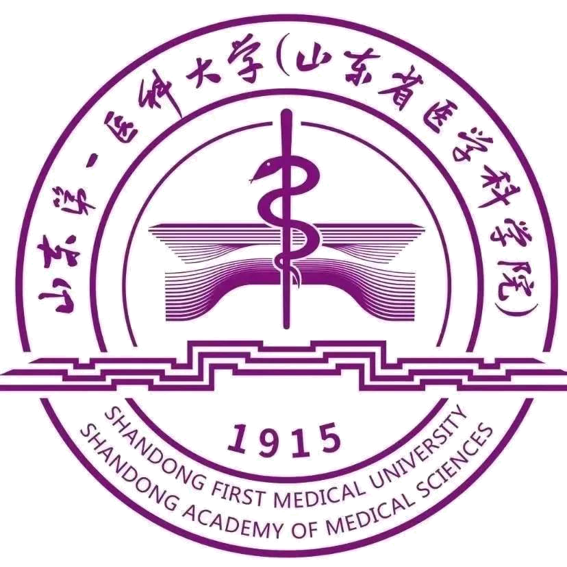 山东第一医科大学医疗保障学院