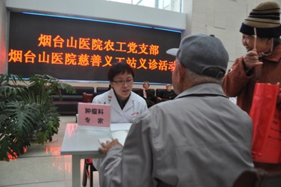 烟台山医院农工党支部开展服务老年公寓大型义诊活动
