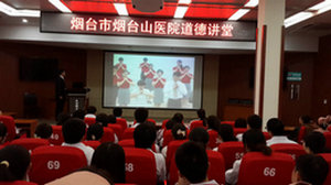 我院举办“孝道 感恩”《道德讲堂》