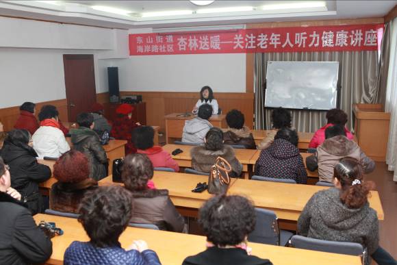 行政一党支部走进海岸社区举办《老年性耳聋》公益讲座