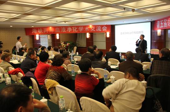 我院召开海峡两岸血液净化交流会议