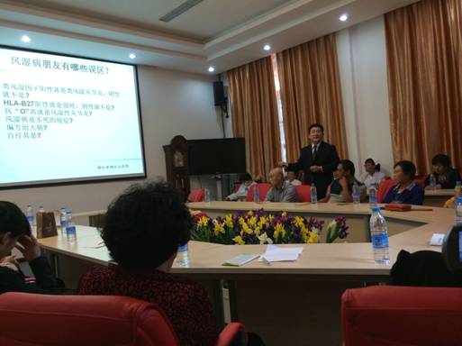 风湿科成功举办第20届病友会