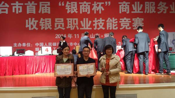我院在“银商杯”商业服务业收银员职业技能竞赛中获佳绩