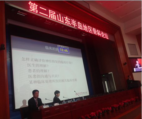 第二届“山东半岛地区骨科论坛”召开---我院骨科团队展风采