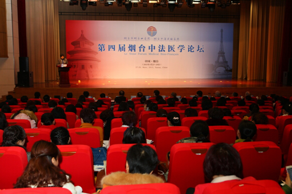 开放  传承  创新 第四届烟台中法医学论坛正式启幕