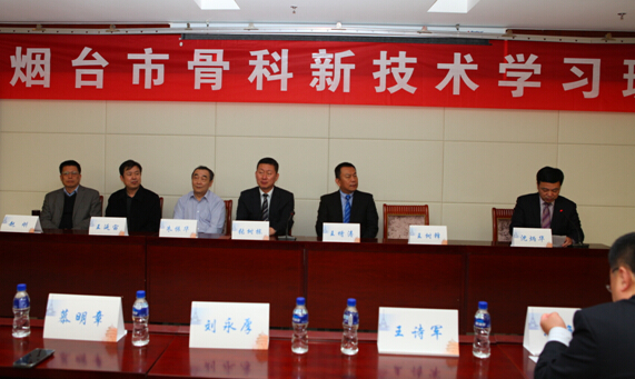 第四届中法医学论坛--骨科论坛召开