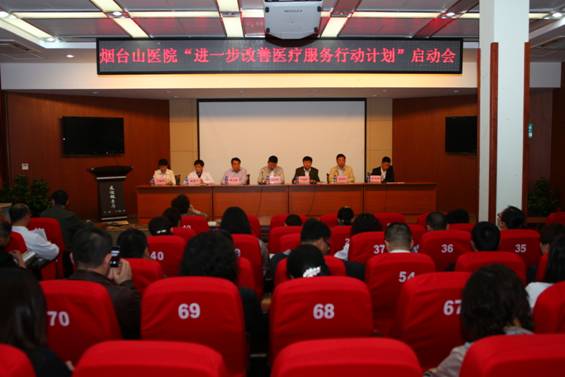 我院开展进一步改善医疗服务行动计划工作