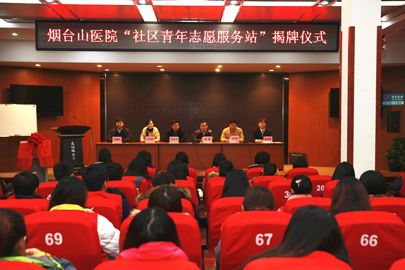 我院社区青年志愿者服务站成立