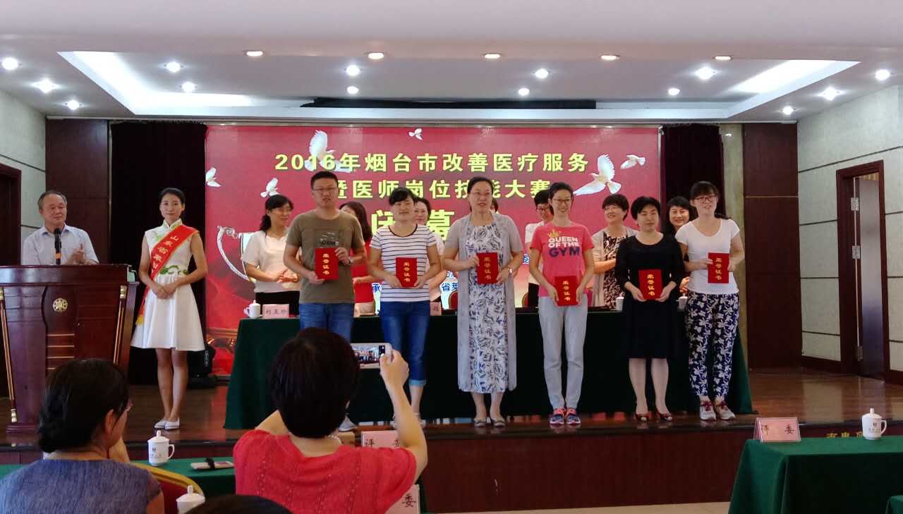 我院在全市医师岗位技能大赛中喜获佳绩