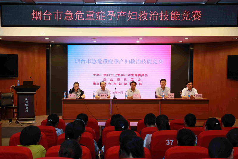 全市急危重症孕产妇救治技能竞赛举行 我院喜获佳绩