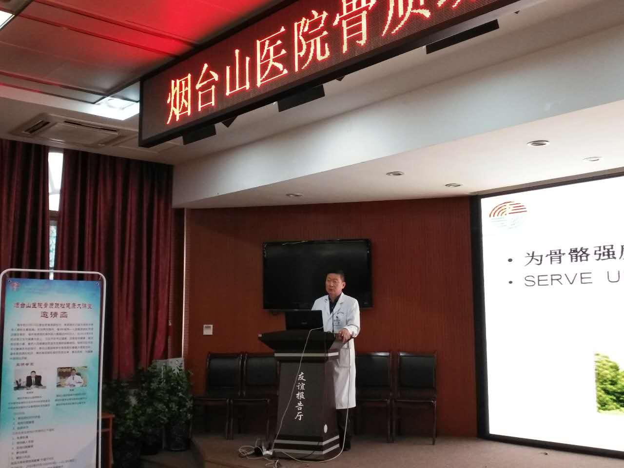 我院举办骨质疏松健康大课堂活动