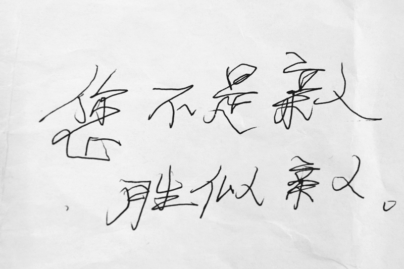 歪歪扭扭的一段话感动医护人员,找回了医患之间的那份信任