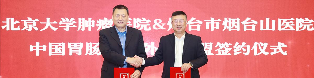 3D打印个性化医疗服务落户烟台！ 上海交通大学医学3D打印创新研究中心烟台山医院分中心正式揭牌
