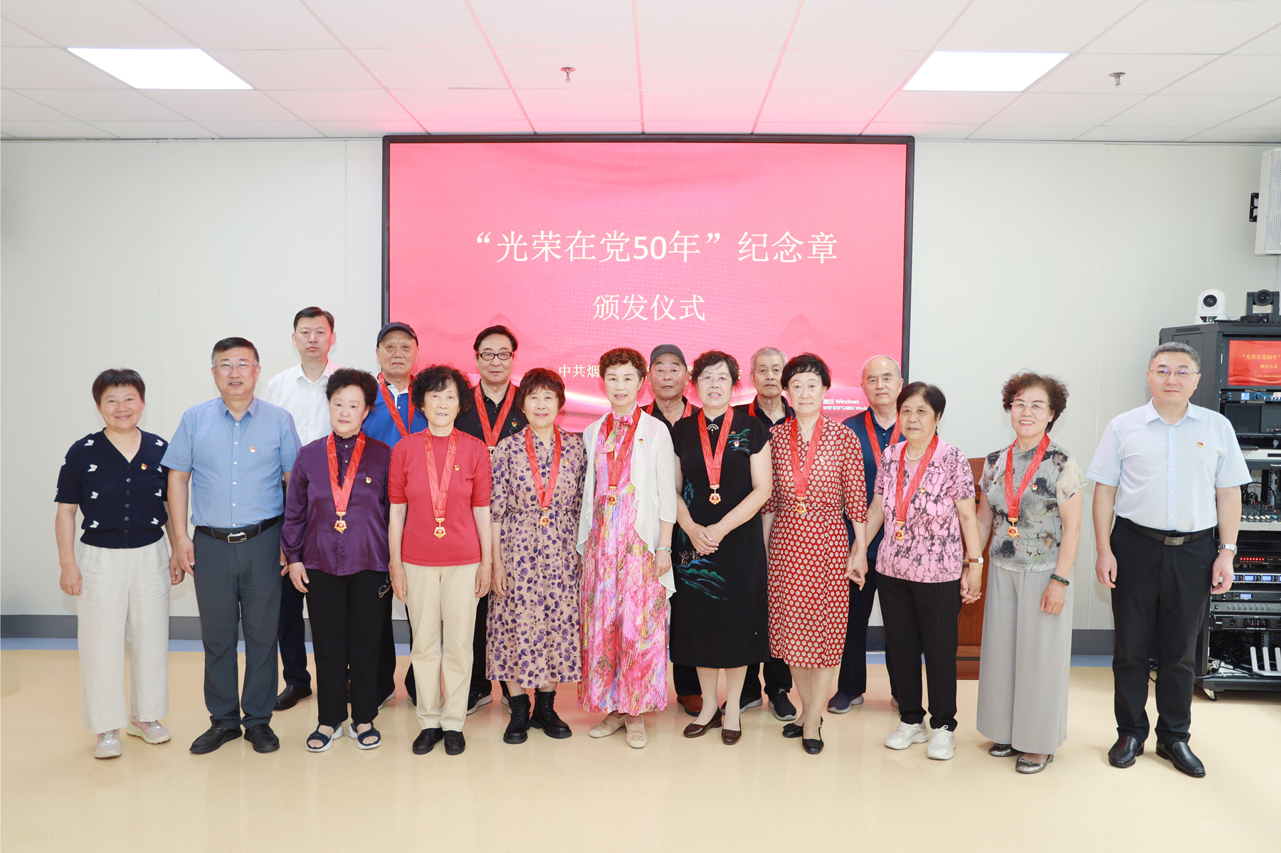 医心永向党 奋进新征程 烟台山医院举办庆祝中国共产党成立105周年主题活动