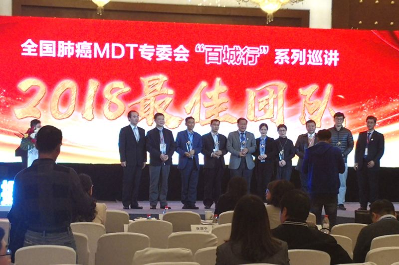 1544149871309945.jpg 裁剪好全国肺癌MDT专委会百城行获奖_副本.jpg