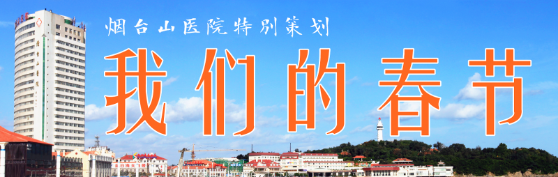 1550279519992222.png 发网站我们的春节最终版.png