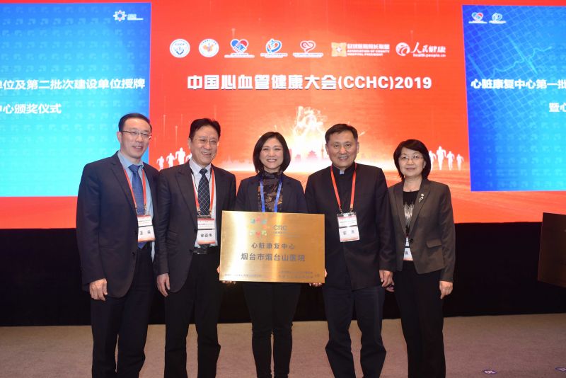 1578281359370466.jpg 心脏康复中心.jpg