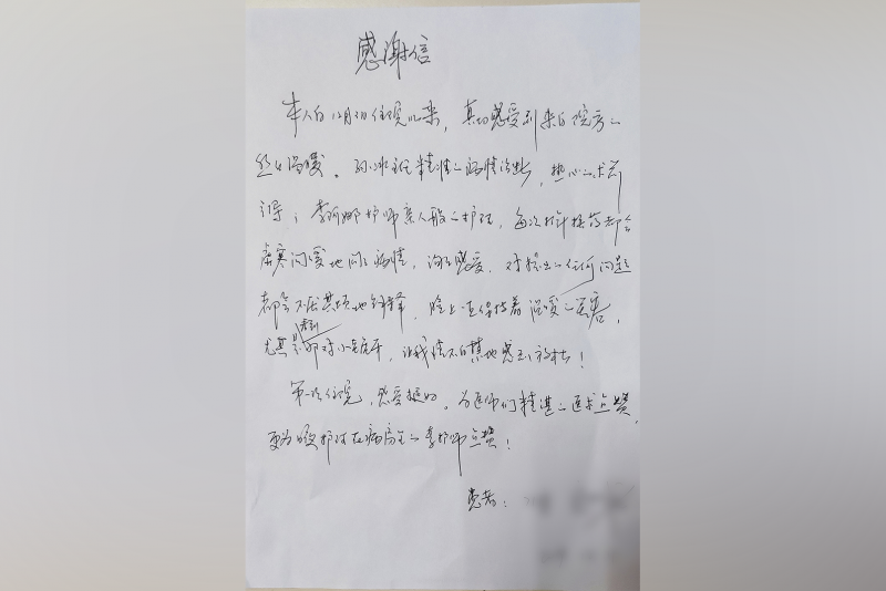 1580193322508409.png 表扬信.png