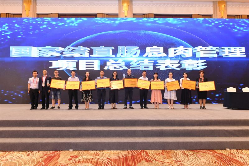 1600053840182752.jpg 2020-9-5国家结直肠息肉管理项目十佳中心颁奖现场211111111111111111111111111111111111111111111111111111111.jpg