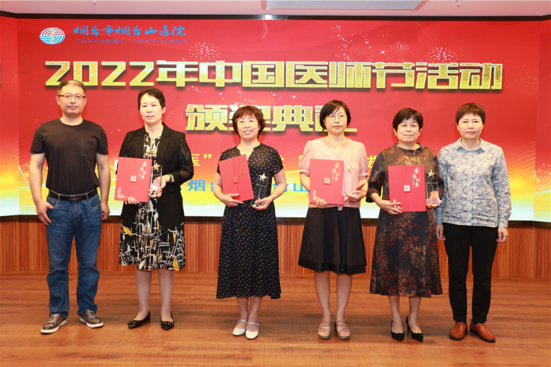 科室医疗质量管理奖三等奖.png