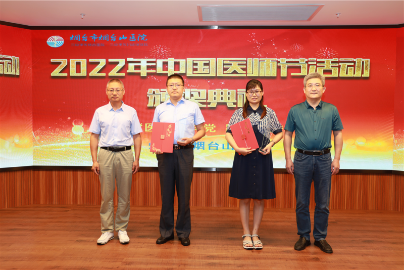 院级优秀质控医师一等奖.png