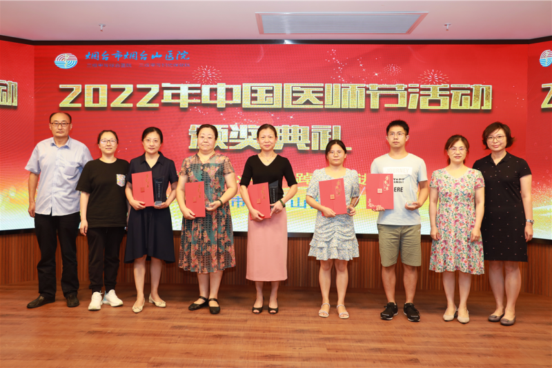 院级优秀质控医师三等奖.png