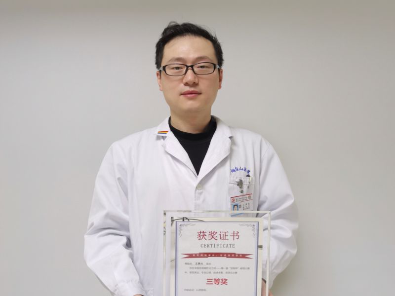 王萧光副主任医师在全国病例大赛总决赛中荣获三等奖.jpg