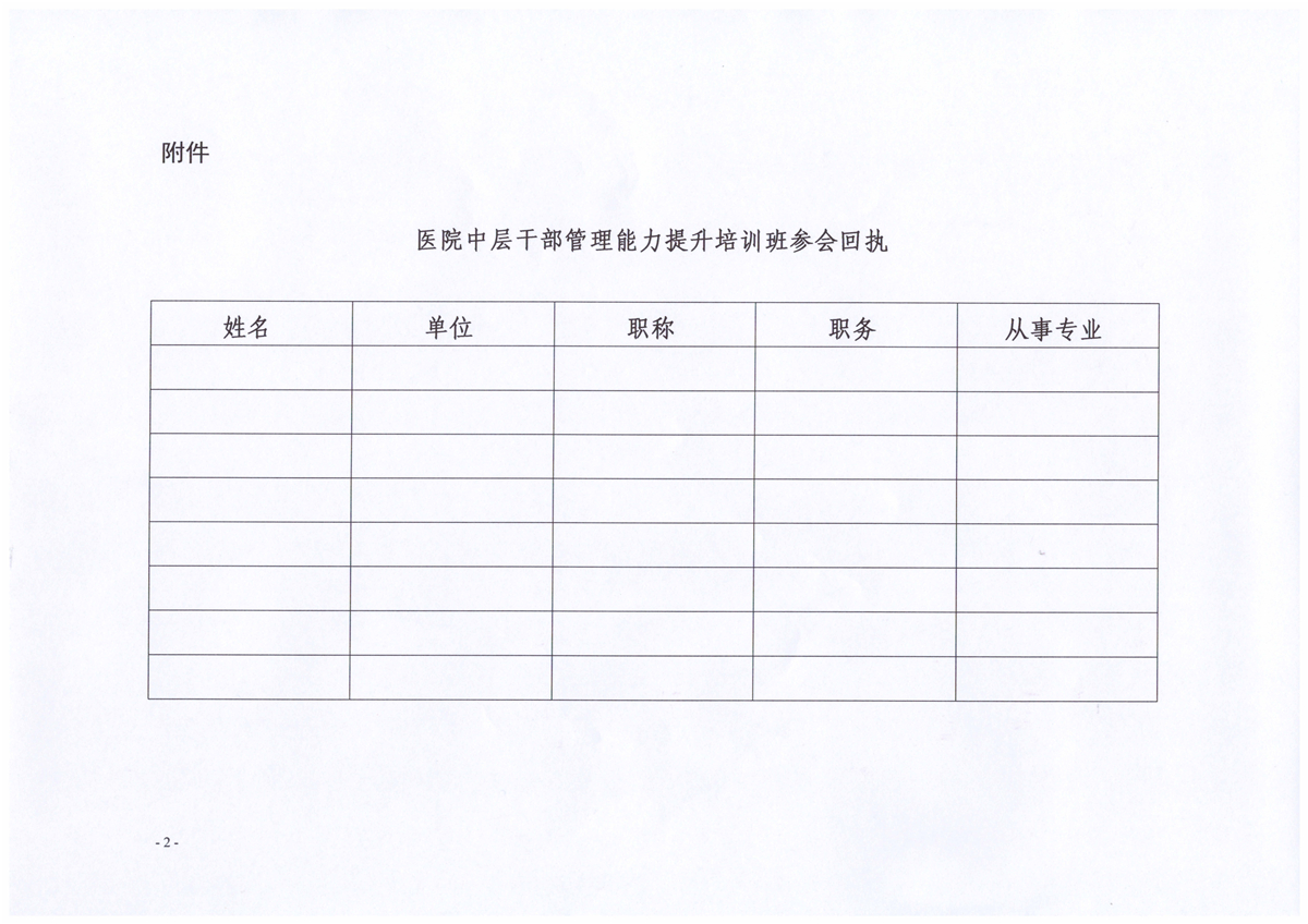 会议通知-3.jpg