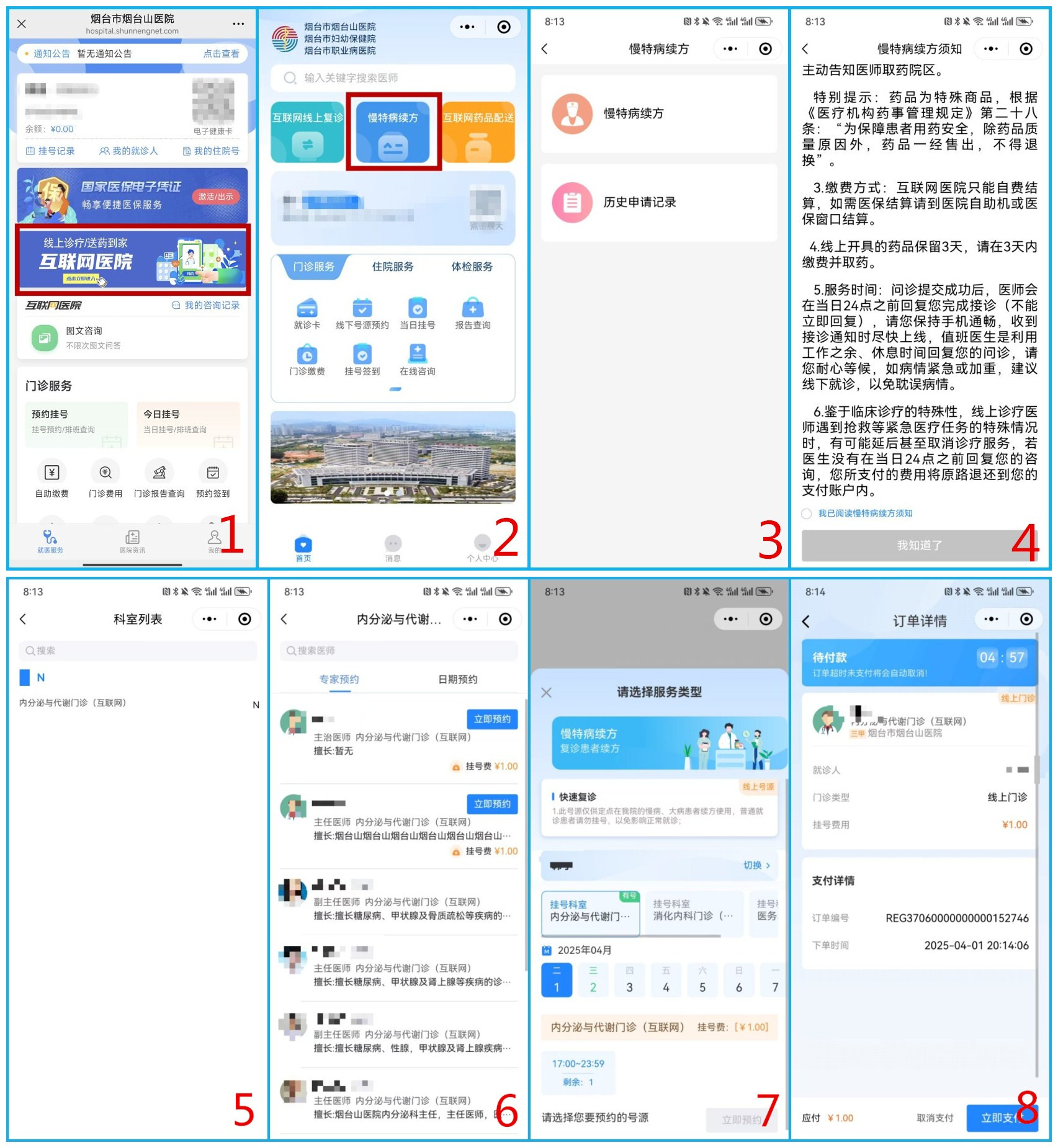 一元挂号费.jpg