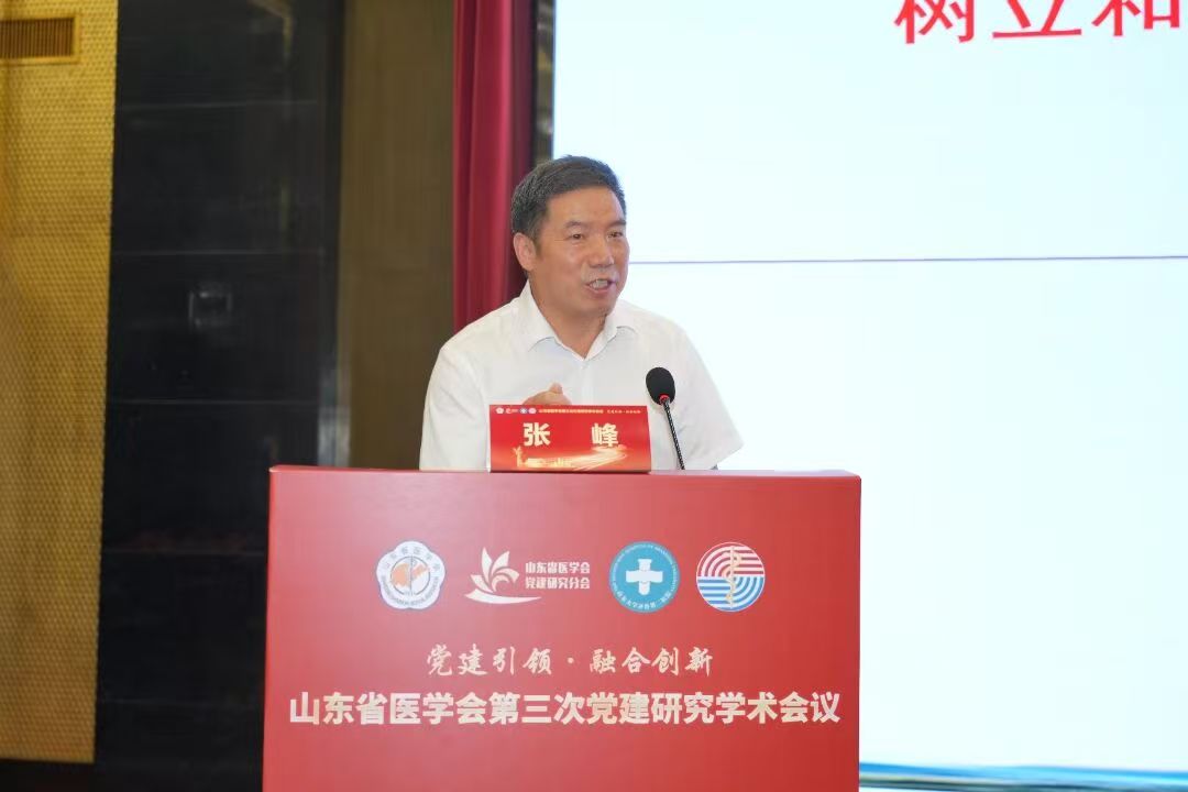1789972563100828.jpg 照片11-主旨演讲-张峰书记.jpg
