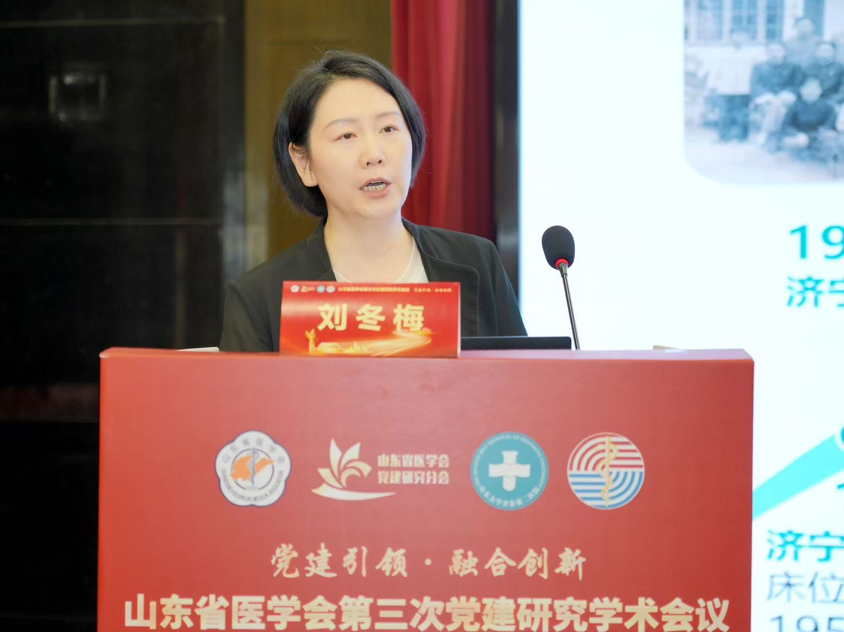 1789972575373383.jpg 照片12-主旨演讲-刘冬梅书记.jpg
